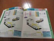 庫42381　カタログ ■トヨタ●　ハイエース　トラック●1993.9　発行●32　ページ_画像3