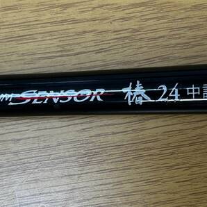 渓流竿？・渓流ｓｘ中硬53・渓流小継竿4.5ｍｘ10・渓匠竹中調36ｘ2中調40・ハエ抜50-55・流硬調630・椿24中硬他9本の画像8