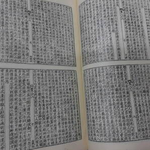 C4S 洋書 中国古書 太平御覧 全4巻 中華書局 初版の画像4