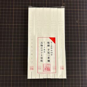 三輪山本 白龍 250g（50g箱×5本）家庭用 R-C