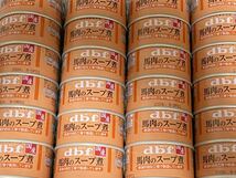 〈送料無料〉 d.b.f デビフ 【馬肉のスープ煮】 15缶セット ドッグフード パウチ 缶詰 まとめ売り 犬用栄養補完食　国産　ウェット_画像2