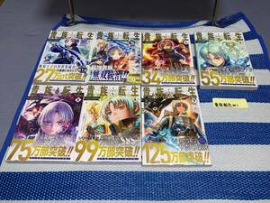 貴族転生 恵まれた生まれから最強の力を得る 1～7巻(初版・帯)