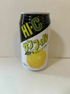 空缶 昭和レトロ HI-C サンフィル グレープフルーツ 1988年製造 レトロ缶 ハイシー 当時物 空き缶 ブリパイ レトロ