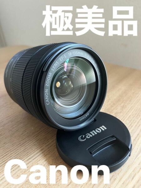 【極美品】Canon EF-S 18-135mm USM