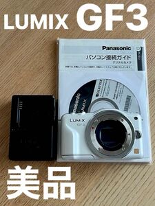 【美品】Panasonic LUMIX DMC-GF3 ボディ