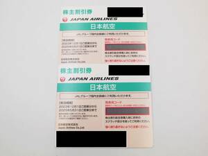 【未使用】【定形郵便なら送料無料】【番号通知のみ対応可】JAL 日本航空 株主割引券 50%割引 2枚 2025年5月31日搭乗分まで [7-xtvr]
