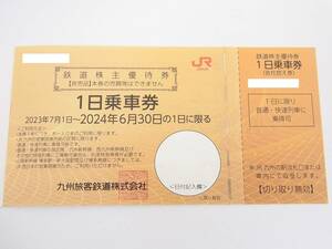 JR Kyushu railroad stockholder complimentary ticket 1 day passenger ticket 2024.6.30 till 1 sheets 