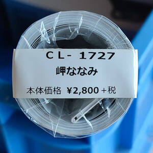 送料無料即決！直筆サイン入り 岬ななみ 2021年 カレンダー B2サイズ ８枚綴り。新品未開封。ハゴロモ TRY-X