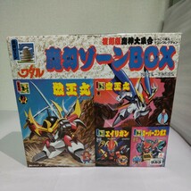 ★未開封★復刻版 魔神大集合 魔幻ゾーンBOX/戦王丸/空王丸/エイリガン/スーパーコンボス/マシンコレクション/旧タカラ/魔神英雄伝ワタル_画像1