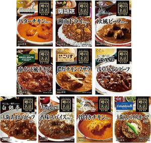 エスビー食品 噂の名店シリーズ カレー&ハヤシ 全国10種セット※時期によりセット内容に変更あり