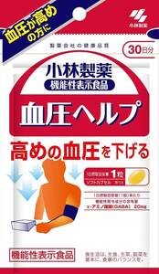 小林製薬の栄養補助食品 小林製薬の機能性表示食品 血圧ヘルプ 約30日分 30粒