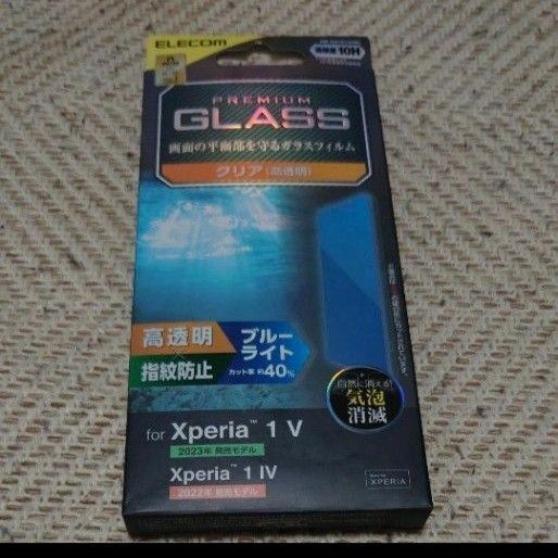 Xperia 1 V (SO-51D／SOG10) Xperia 1 IV用ガラスフィルム 高透明 ブルーライトカット 