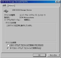 動作確認済み ◆◇◆ SCSI-USB変換アダプタ SCM Microsystems ◆◇◆ Windows ＆ Mac用ドライバー付属_画像8