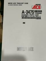 MICROACE JR四国2000系・N2000系ディーゼルカー 特急「南風」＋「うずしお」7両セット A3475_画像10