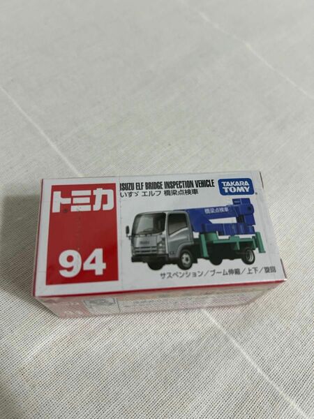 タカラトミー(TAKARA TOMY) 『 トミカ No.94 いすゞ エルフ 橋梁点検車 (箱) 』 ミニカー 車 