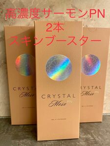 サーモンPN スキンブースター高濃度PN Clystal Meso PN 2箱＝2本2mL+needle　