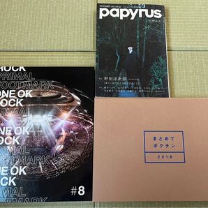 ONE OK ROCK、RADWIMPS
