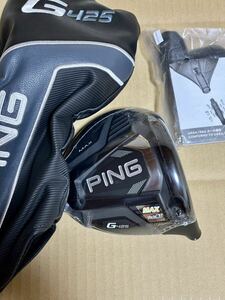 ◆即決◆新品◆PING G425MAX◆9度ヘッド◆付属品有り◆