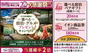 個数2 懸賞5種 応募レシート1枚 , 颯 豪華限定グッズCP, MV東海 大感謝祭(合算用), キッコーマン朝の豆乳CP, ソイラテCP, QBB マーベルCP