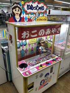  game machine okonomiyaki Shizuoka prefecture west part shop front receipt limitation (pick up) 