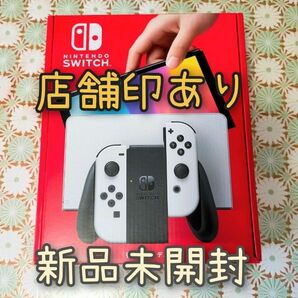 新品未開封【店舗印あり】Nintendo Switch 有機ELモデル ホワイト 任天堂 #nintendoswitch