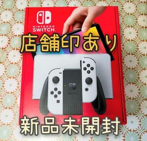 新品未開封【店舗印あり】Nintendo Switch 有機ELモデル ホワイト 任天堂 #nintendoswitch