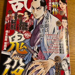 コミック乱ツインズ　2024年　6月号　最新