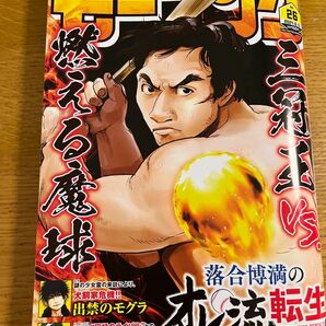 週刊モーニング　No.26 2024年6月13日号　最新