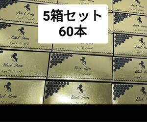  Royal honey VIP black hose Gold 5 box 60ps.@ box attaching unopened 