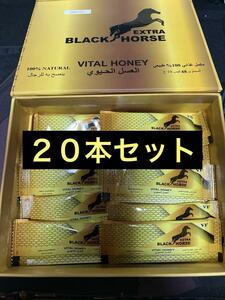 [20 sack ] black hose extra Royal honey 