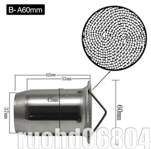 超得★中間サイレンサー インナーバッフル 消音器 dbキラー 音量調整 60.5mm【タイプC】