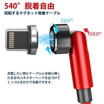 1レッド磁石式急速充電 端子3つ＋2ｍケーブルセット マグネット 充電ケーブル usb iphone 充電ケーブルライトニングケーブル_画像2