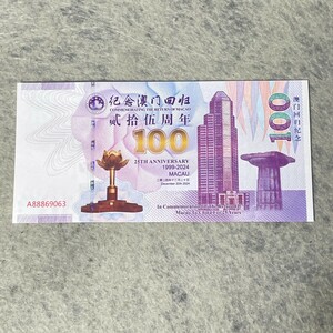  foreign note China person . Bank new old note .