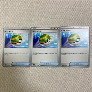  Pokemon card ne -stroke ball 