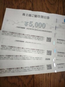 サンフロンティア株主優待券　20000円分