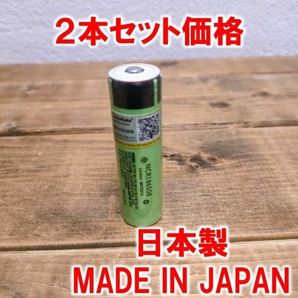 ２本】18650リチウムイオン電池3400mAh3.7V日本製ポインテッドヘッドNCR18650BパナソニックPanasonic