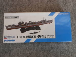 SPW47日本海軍駆逐艦「弥生」