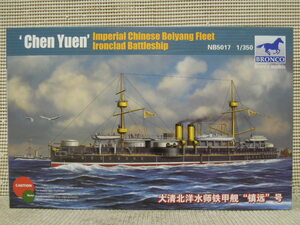 BRONCO 1/350 large Kiyoshi northern sea ....