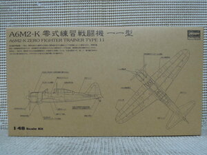 HASEGAWA 1/48 A6M2-K 零式練習戦闘機一一型