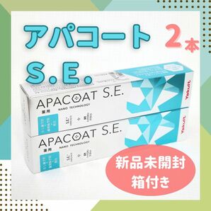 薬用アパコートS.E. ナノテクノロジー 120g×2本 ヤクルト 歯みがき粉 乳酸菌 オーラルケア 歯周炎 歯槽膿漏 口臭