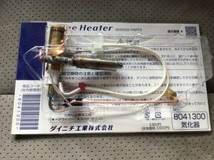  Dainichi 8041300 carburetor 8041300 kerosene fan heater repair carburetor 8041300*060515