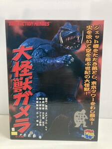 MEDI COM TOY　REAL ACTION HEROS　大怪獣ガメラ　初回限定生産　白黒ガメラ　当時物　未使用・保管品