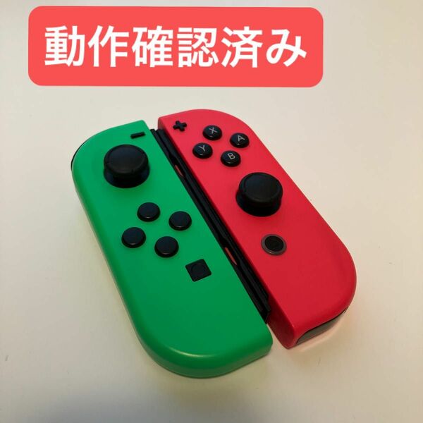 Nintendo Switch Joy-Con