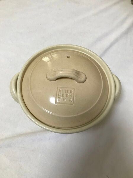 美品 アフタヌーンティー afternoon tea 土鍋 1人用 直火 小