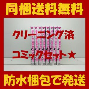 ▲ 同梱送料無料 ▲ スケアリー キャンパス カレッジ ユニバーシティ 永椎晃平 [1-8巻 漫画全巻セット/完結]