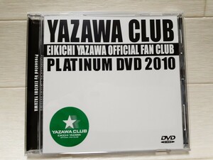 DVD 矢沢永吉 YAZAWA CLUB PLATINUM DVD 2010◆EIKICHI YAZAWA OFFICIAL FAN CLUB