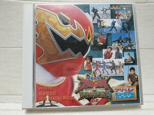 CD 爆竜戦隊アバレンジャー オリジナルサウンドトラック サウンドザウルス 4 & 5 アバレミュージアム博物館