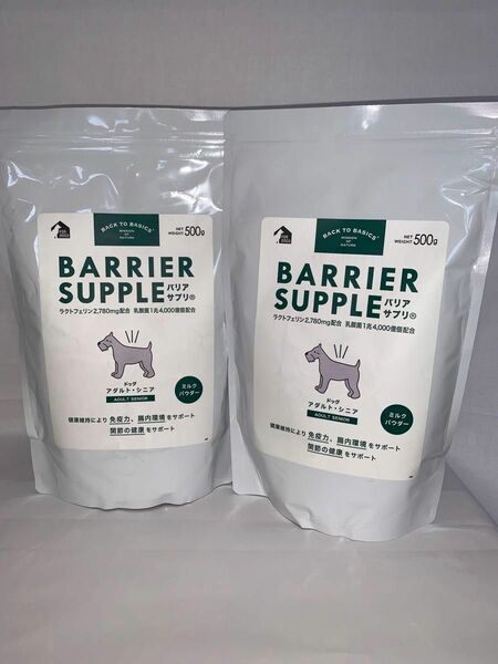 バリアサプリ アダルトシニア500g 2袋 シニア犬 犬用 健康補助食品 免疫力