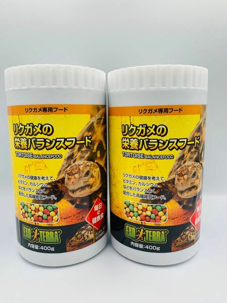 GEX 爬虫類 リクガメ用フード 400g 2個セット