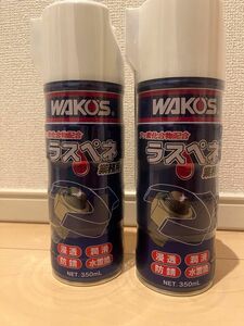 WAKO'S ラスペネ/浸透防錆潤滑剤/最安値